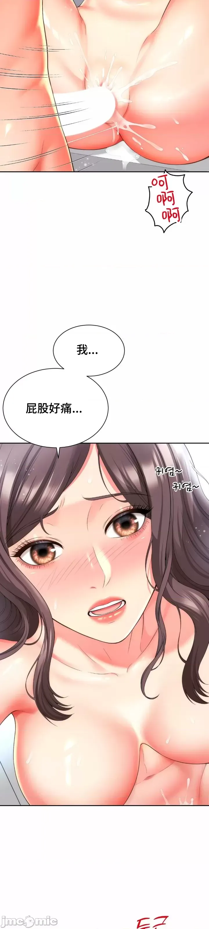 [Hwaye & Ryu Seung-Bae] Friend's Mom Is Mine 1-50 [End] [Chinese] - Page 962