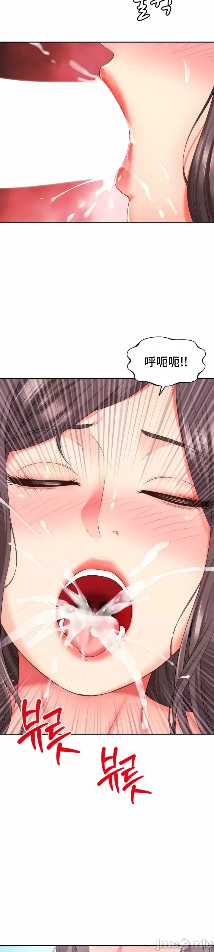 [Hwaye & Ryu Seung-Bae] Friend's Mom Is Mine 1-50 [End] [Chinese] - Page 975