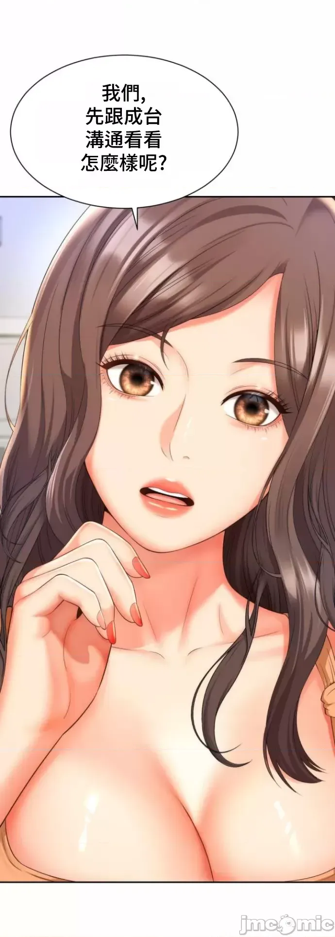 [Hwaye & Ryu Seung-Bae] Friend's Mom Is Mine 1-50 [End] [Chinese] - Page 985