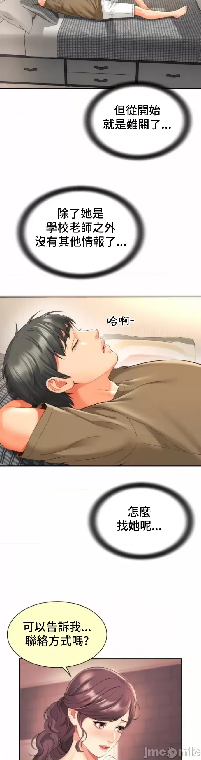 [Hwaye & Ryu Seung-Bae] Friend's Mom Is Mine 1-50 [End] [Chinese] - Page 998