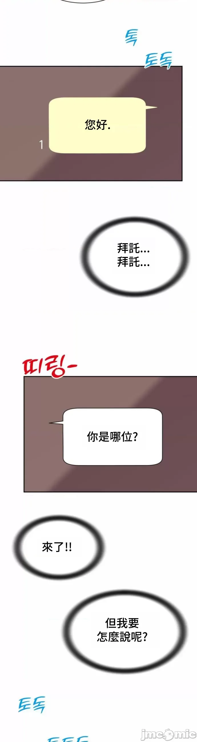 [Hwaye & Ryu Seung-Bae] Friend's Mom Is Mine 1-50 [End] [Chinese] - Page 1001