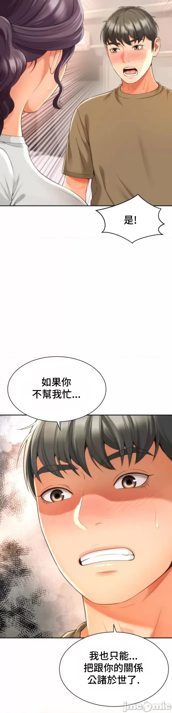 [Hwaye & Ryu Seung-Bae] Friend's Mom Is Mine 1-50 [End] [Chinese] - Page 1020