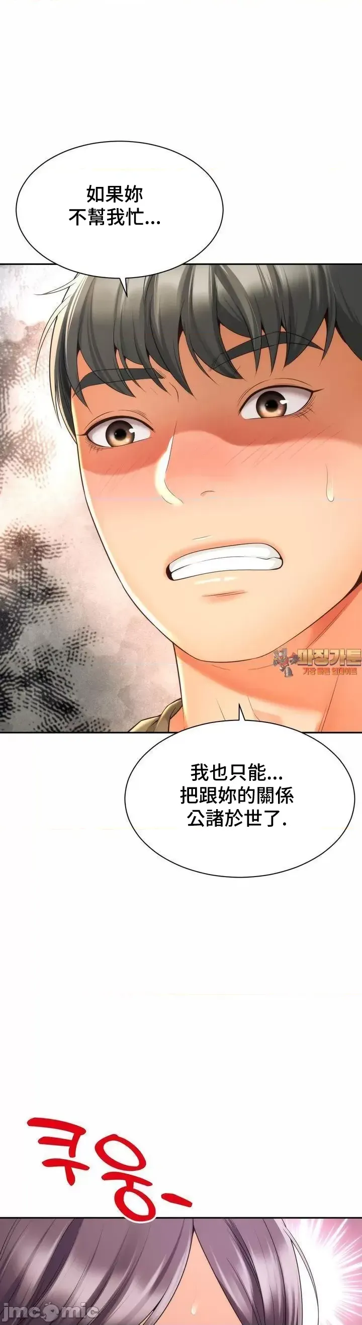 [Hwaye & Ryu Seung-Bae] Friend's Mom Is Mine 1-50 [End] [Chinese] - Page 1023