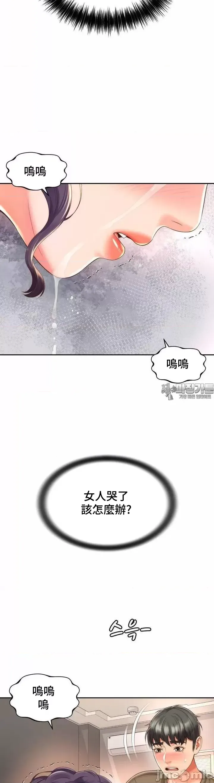 [Hwaye & Ryu Seung-Bae] Friend's Mom Is Mine 1-50 [End] [Chinese] - Page 1026