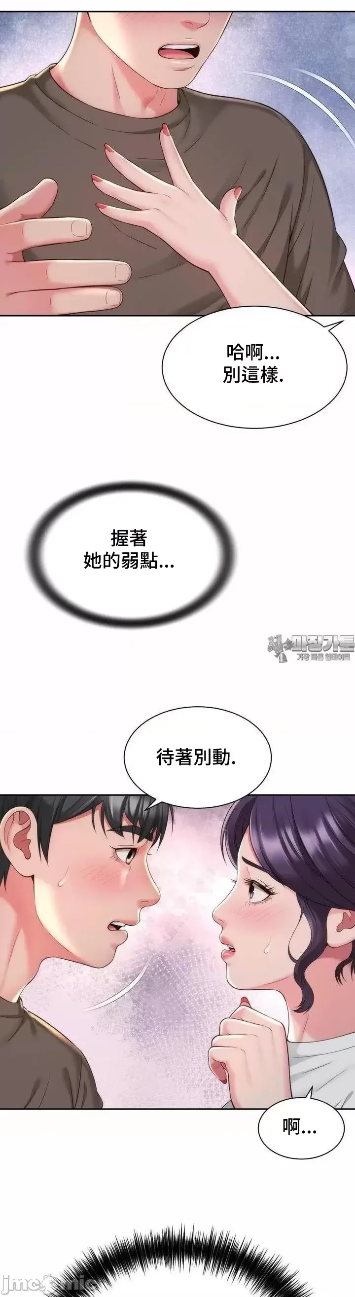 [Hwaye & Ryu Seung-Bae] Friend's Mom Is Mine 1-50 [End] [Chinese] - Page 1030