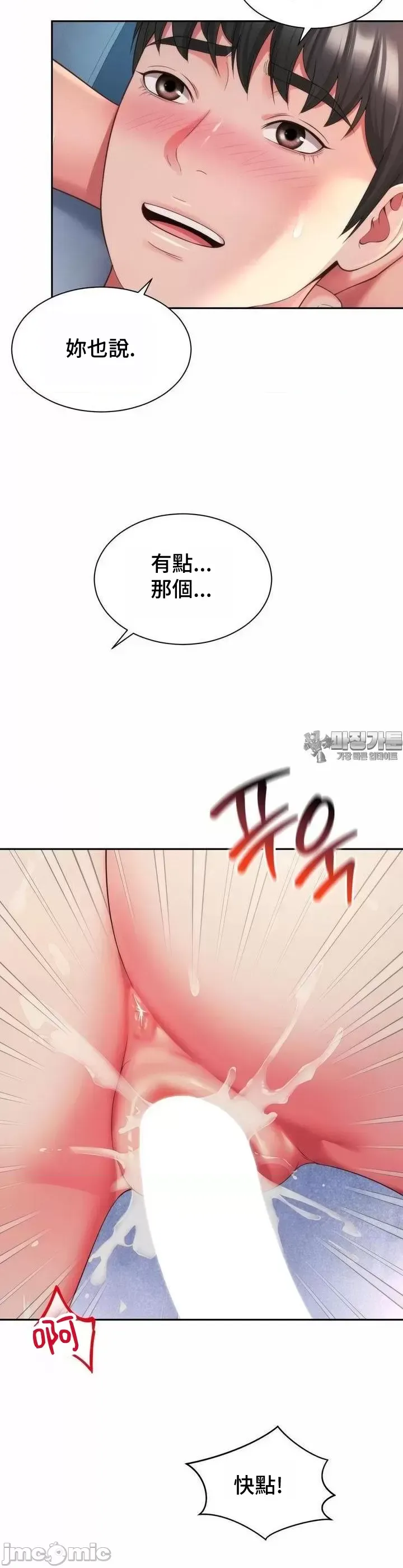 [Hwaye & Ryu Seung-Bae] Friend's Mom Is Mine 1-50 [End] [Chinese] - Page 1055