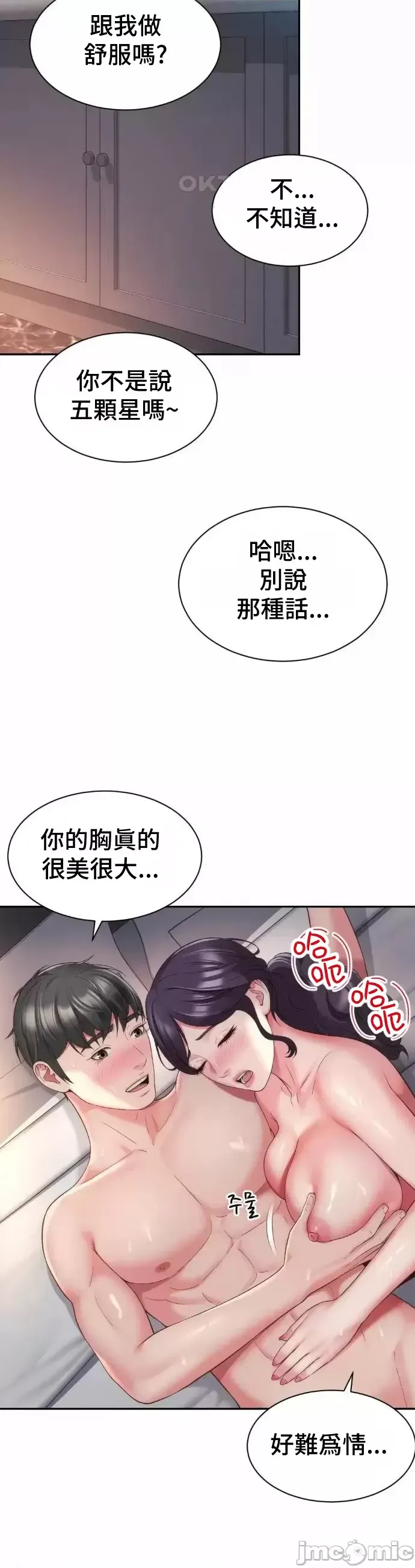 [Hwaye & Ryu Seung-Bae] Friend's Mom Is Mine 1-50 [End] [Chinese] - Page 1072