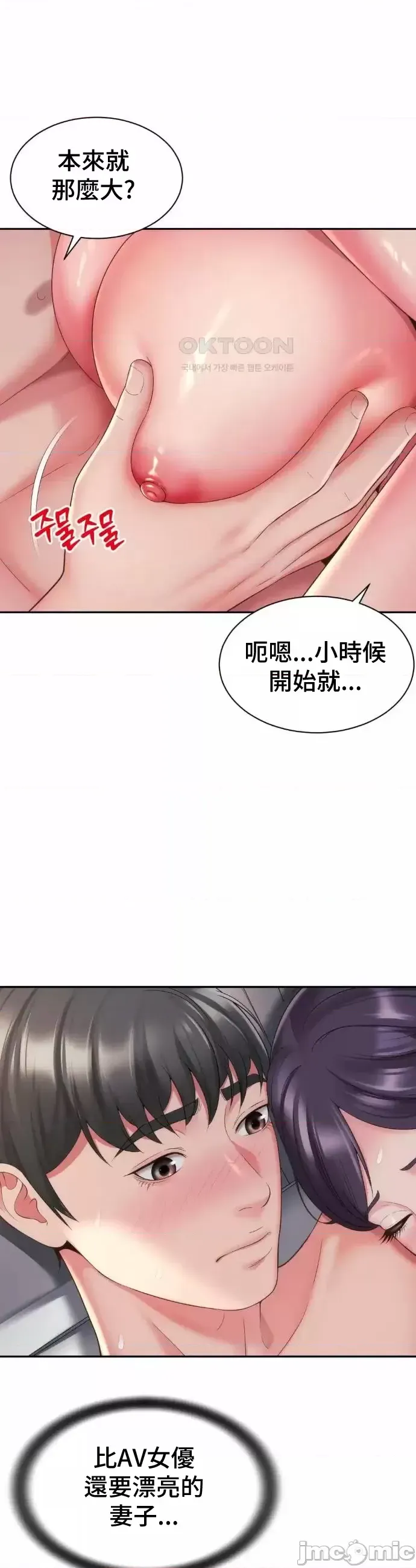 [Hwaye & Ryu Seung-Bae] Friend's Mom Is Mine 1-50 [End] [Chinese] - Page 1073