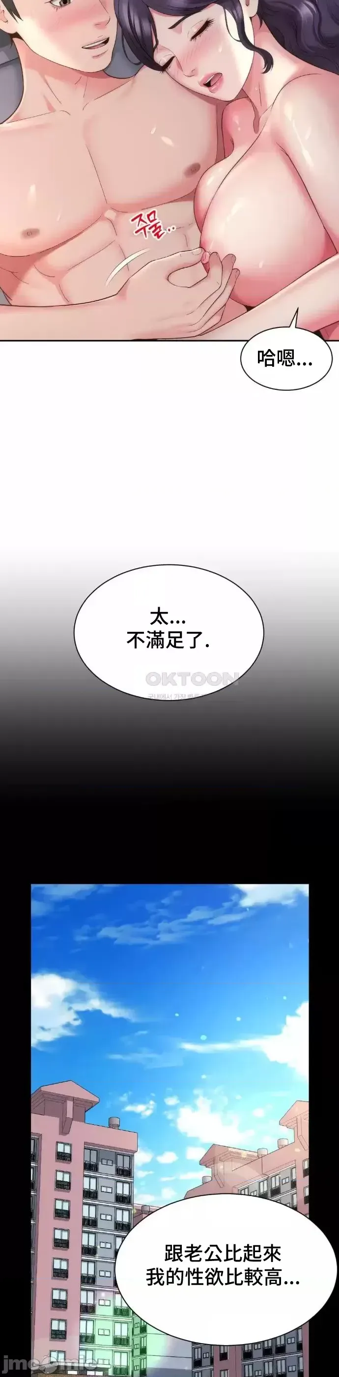 [Hwaye & Ryu Seung-Bae] Friend's Mom Is Mine 1-50 [End] [Chinese] - Page 1076