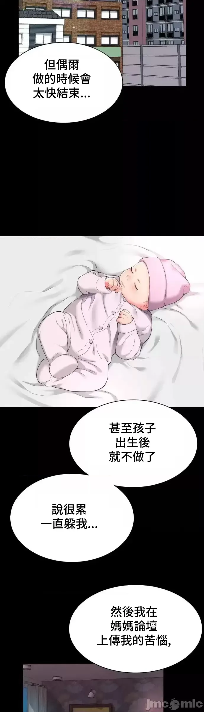 [Hwaye & Ryu Seung-Bae] Friend's Mom Is Mine 1-50 [End] [Chinese] - Page 1077