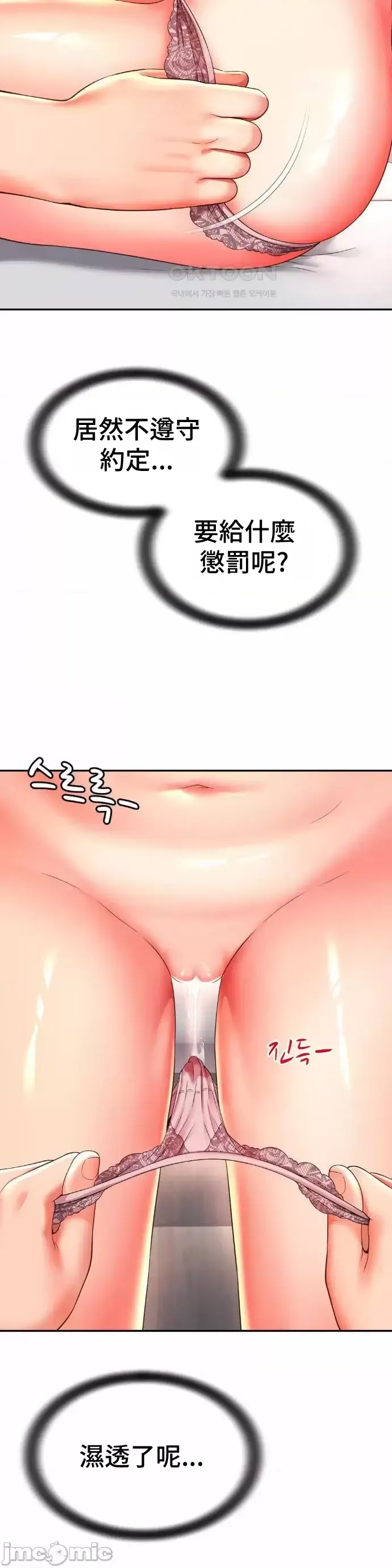 [Hwaye & Ryu Seung-Bae] Friend's Mom Is Mine 1-50 [End] [Chinese] - Page 1132