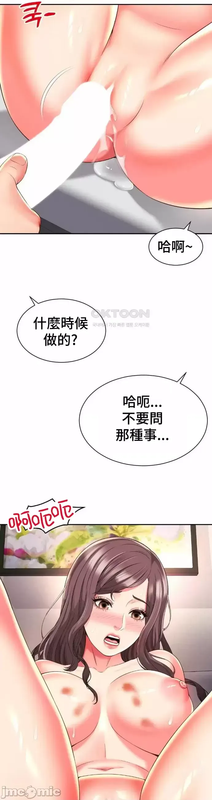 [Hwaye & Ryu Seung-Bae] Friend's Mom Is Mine 1-50 [End] [Chinese] - Page 1134