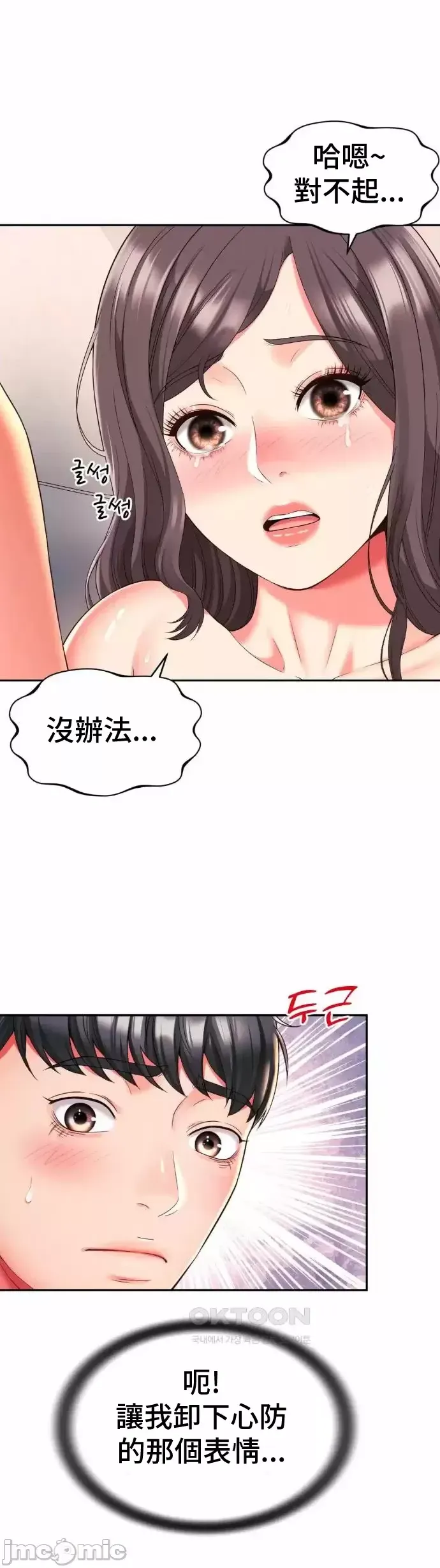 [Hwaye & Ryu Seung-Bae] Friend's Mom Is Mine 1-50 [End] [Chinese] - Page 1139