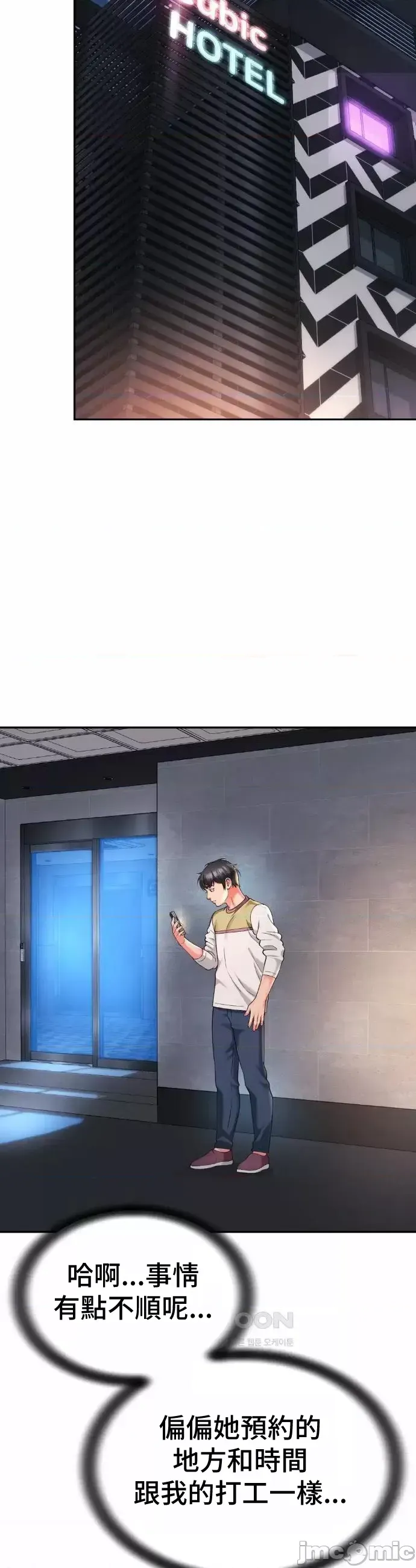 [Hwaye & Ryu Seung-Bae] Friend's Mom Is Mine 1-50 [End] [Chinese] - Page 1149