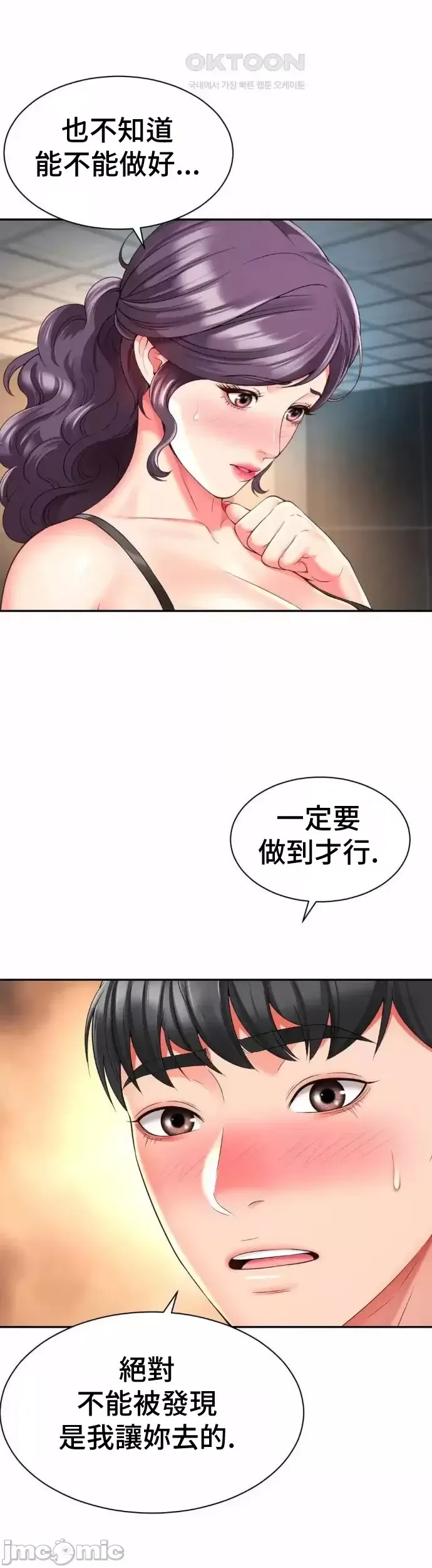 [Hwaye & Ryu Seung-Bae] Friend's Mom Is Mine 1-50 [End] [Chinese] - Page 1153