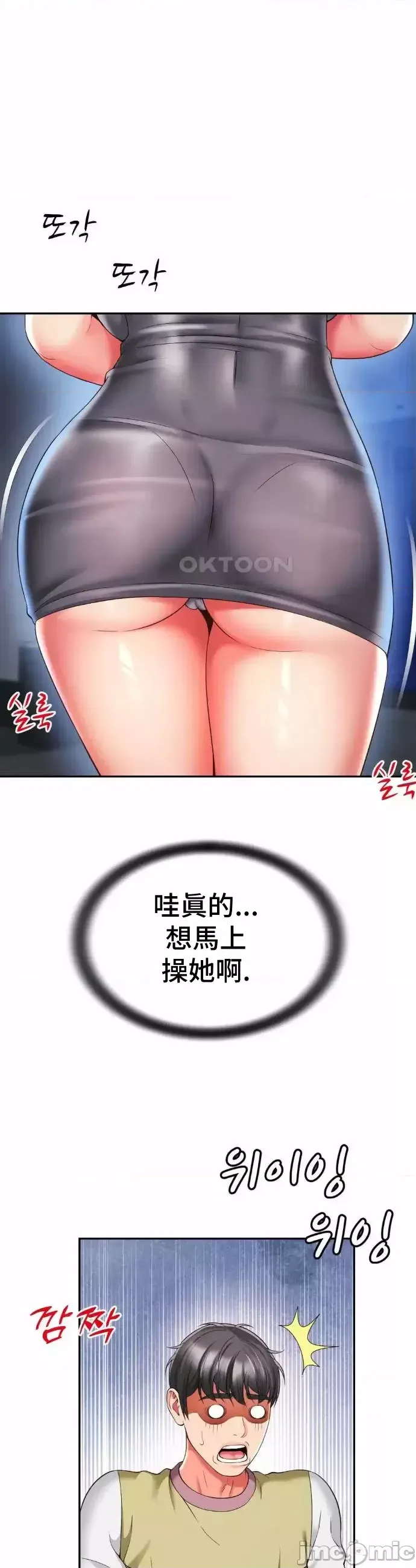 [Hwaye & Ryu Seung-Bae] Friend's Mom Is Mine 1-50 [End] [Chinese] - Page 1155