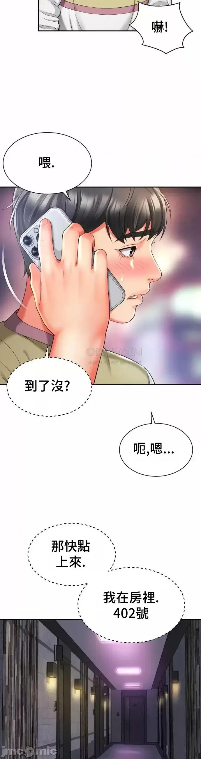 [Hwaye & Ryu Seung-Bae] Friend's Mom Is Mine 1-50 [End] [Chinese] - Page 1156