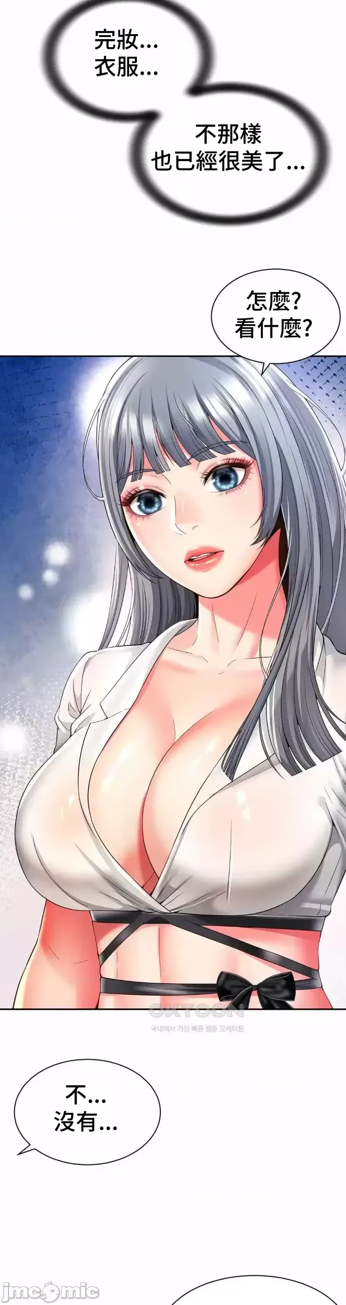 [Hwaye & Ryu Seung-Bae] Friend's Mom Is Mine 1-50 [End] [Chinese] - Page 1159