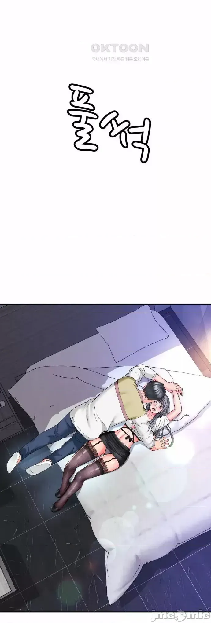 [Hwaye & Ryu Seung-Bae] Friend's Mom Is Mine 1-50 [End] [Chinese] - Page 1164