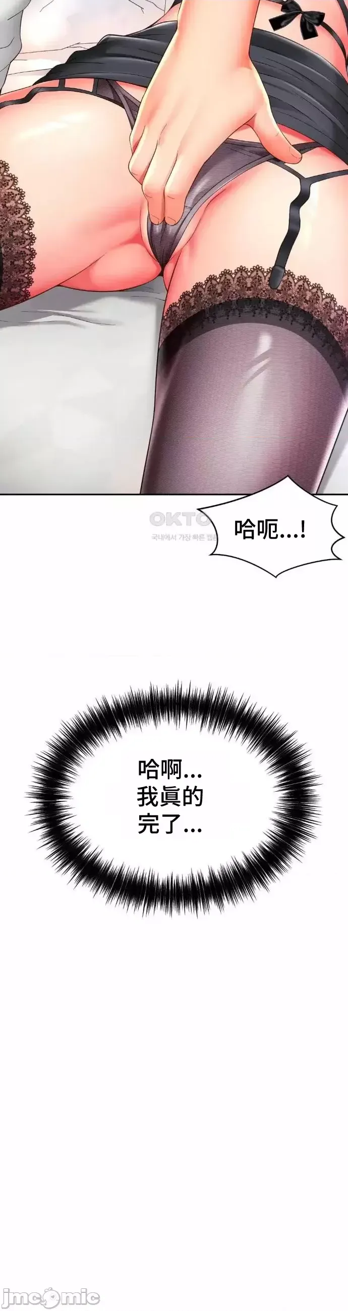 [Hwaye & Ryu Seung-Bae] Friend's Mom Is Mine 1-50 [End] [Chinese] - Page 1166