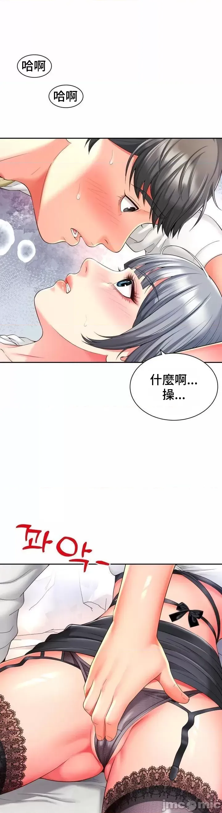 [Hwaye & Ryu Seung-Bae] Friend's Mom Is Mine 1-50 [End] [Chinese] - Page 1168