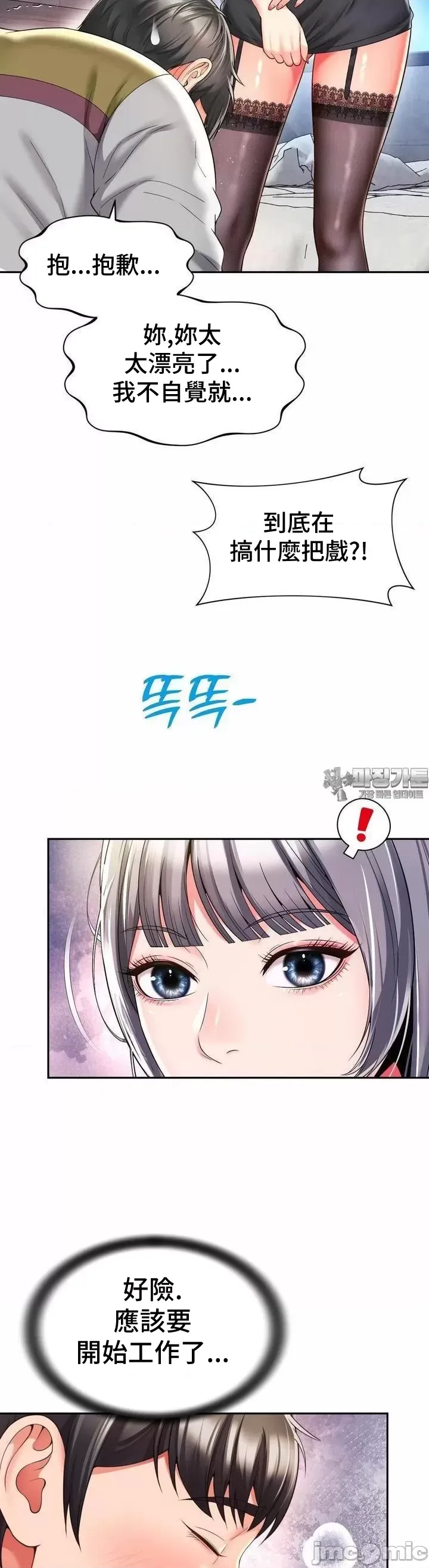 [Hwaye & Ryu Seung-Bae] Friend's Mom Is Mine 1-50 [End] [Chinese] - Page 1172