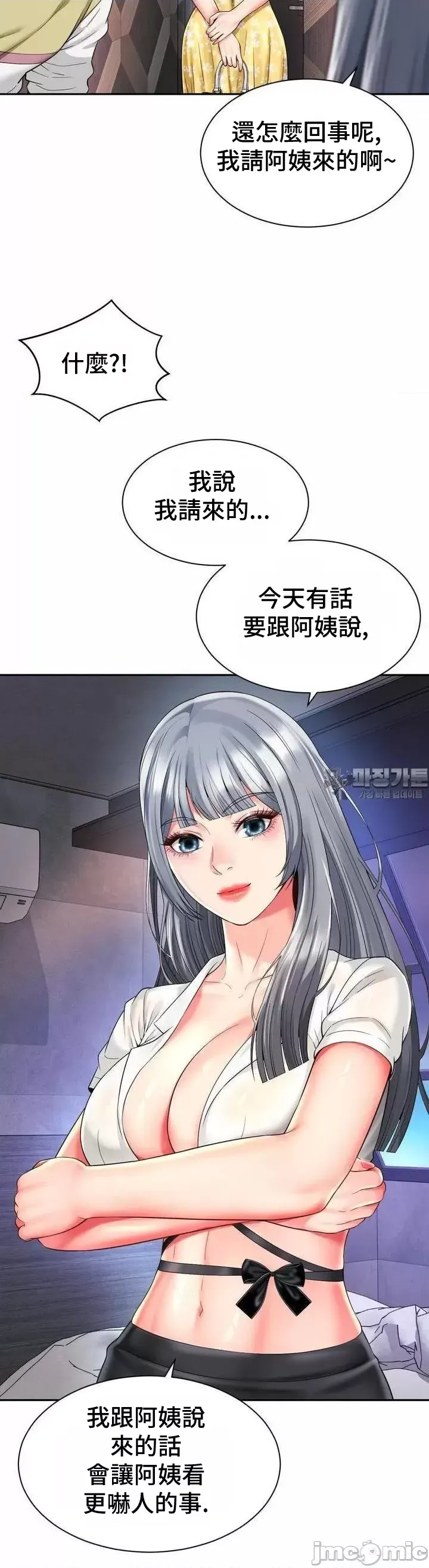 [Hwaye & Ryu Seung-Bae] Friend's Mom Is Mine 1-50 [End] [Chinese] - Page 1176