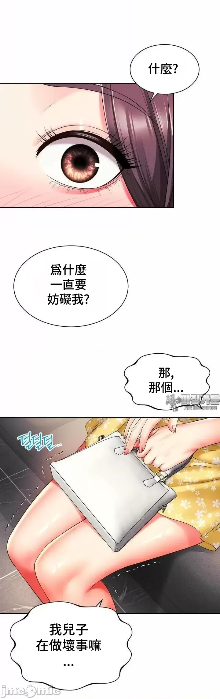 [Hwaye & Ryu Seung-Bae] Friend's Mom Is Mine 1-50 [End] [Chinese] - Page 1181
