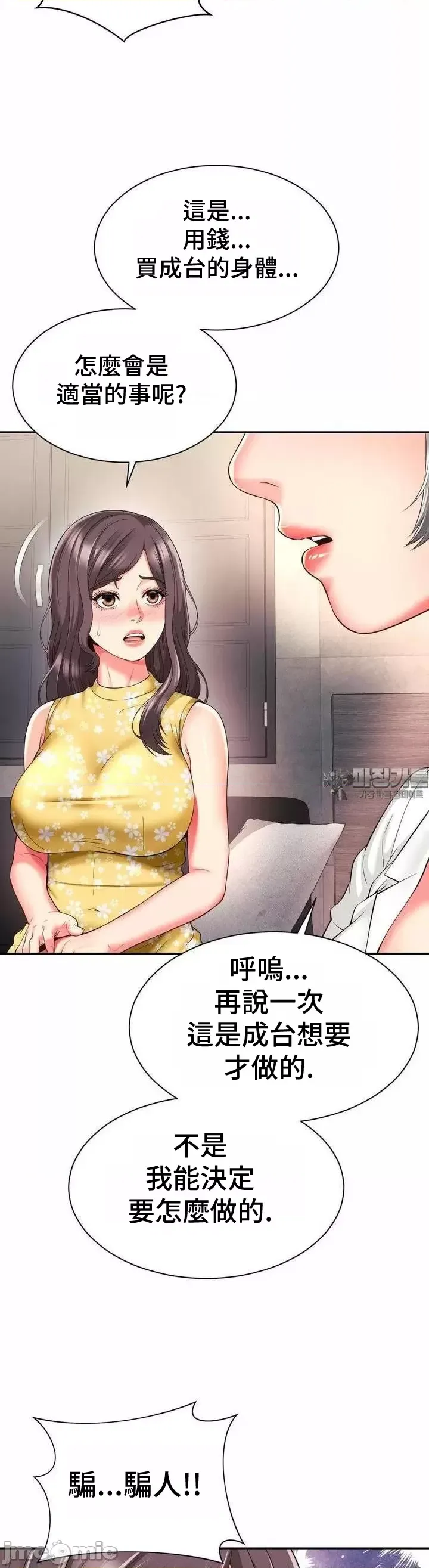 [Hwaye & Ryu Seung-Bae] Friend's Mom Is Mine 1-50 [End] [Chinese] - Page 1183