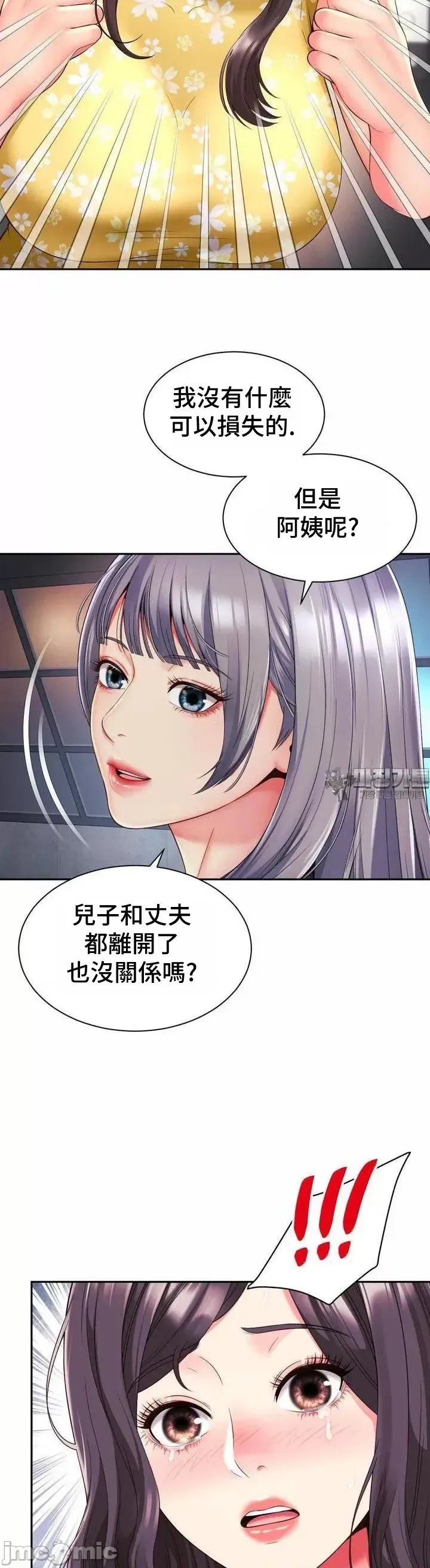 [Hwaye & Ryu Seung-Bae] Friend's Mom Is Mine 1-50 [End] [Chinese] - Page 1194