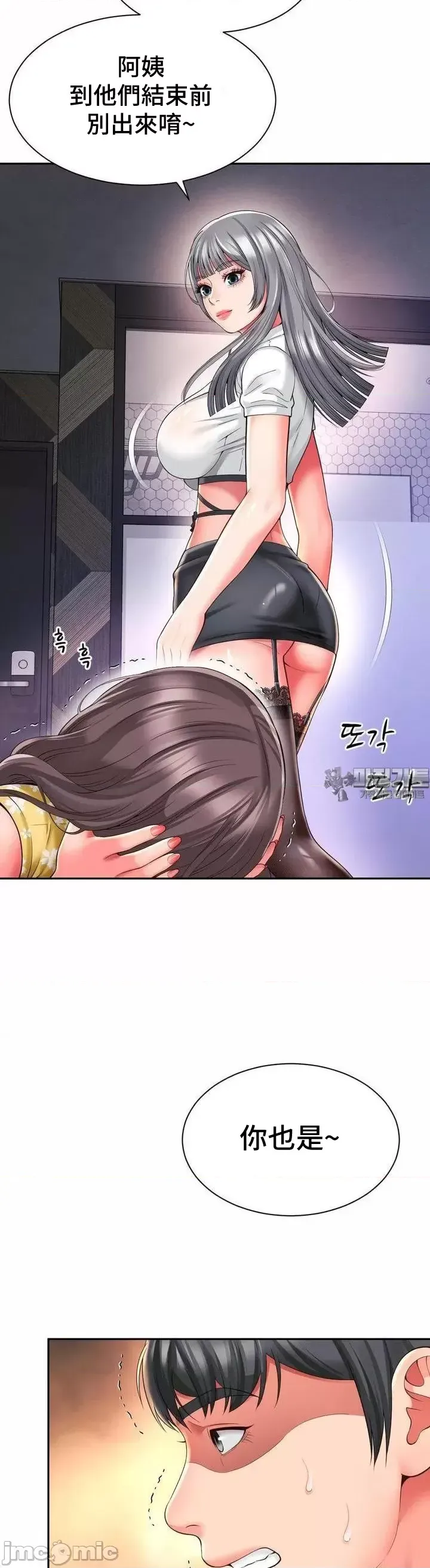 [Hwaye & Ryu Seung-Bae] Friend's Mom Is Mine 1-50 [End] [Chinese] - Page 1199