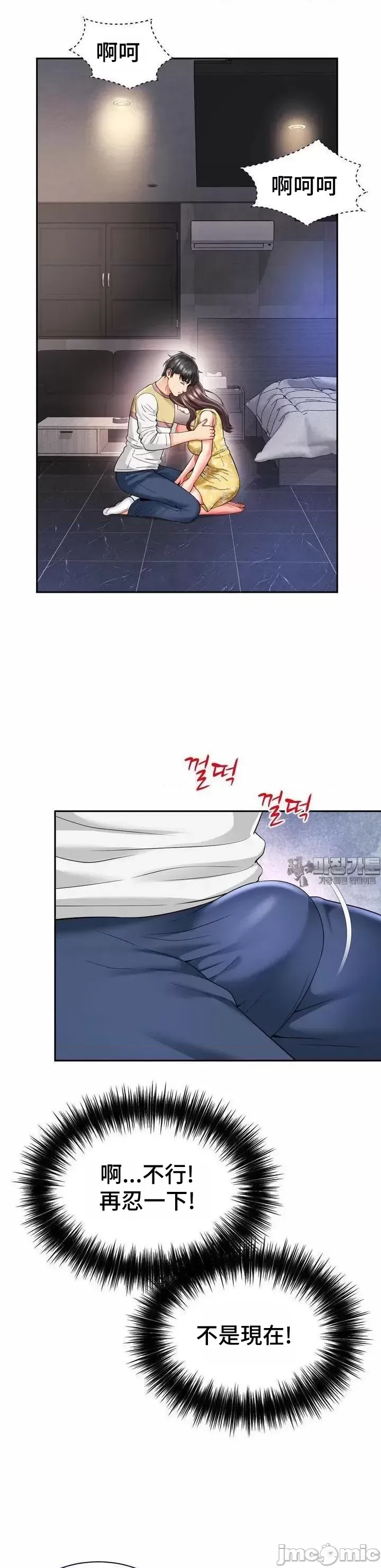 [Hwaye & Ryu Seung-Bae] Friend's Mom Is Mine 1-50 [End] [Chinese] - Page 1207