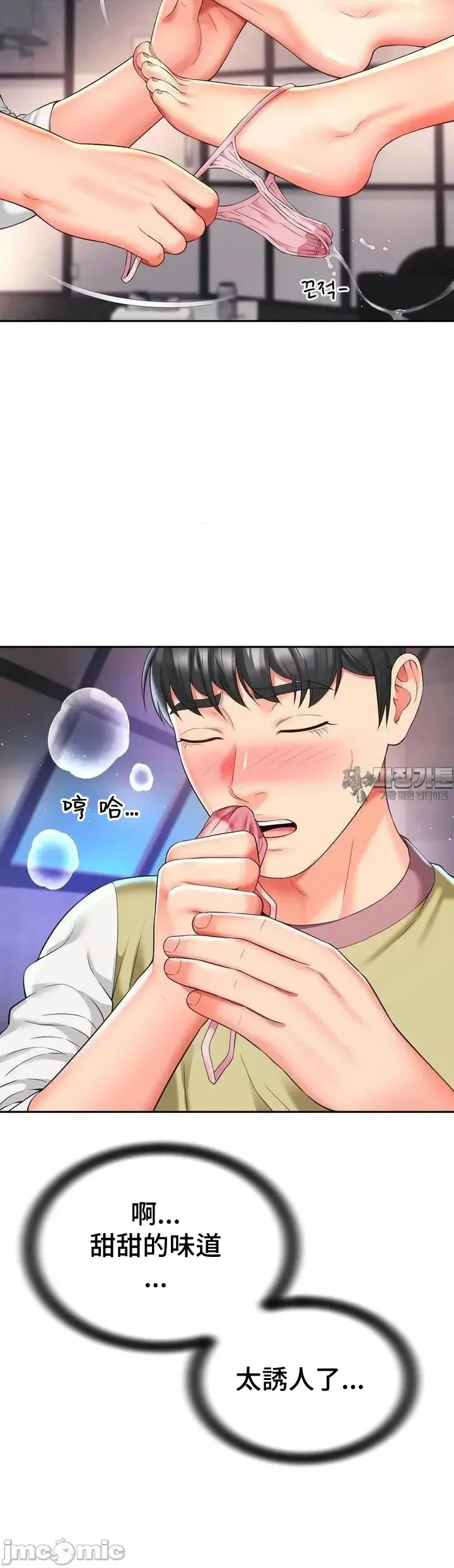 [Hwaye & Ryu Seung-Bae] Friend's Mom Is Mine 1-50 [End] [Chinese] - Page 1229