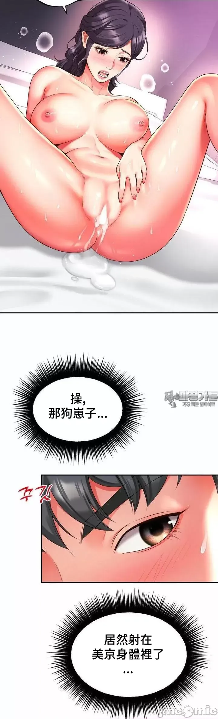 [Hwaye & Ryu Seung-Bae] Friend's Mom Is Mine 1-50 [End] [Chinese] - Page 1247