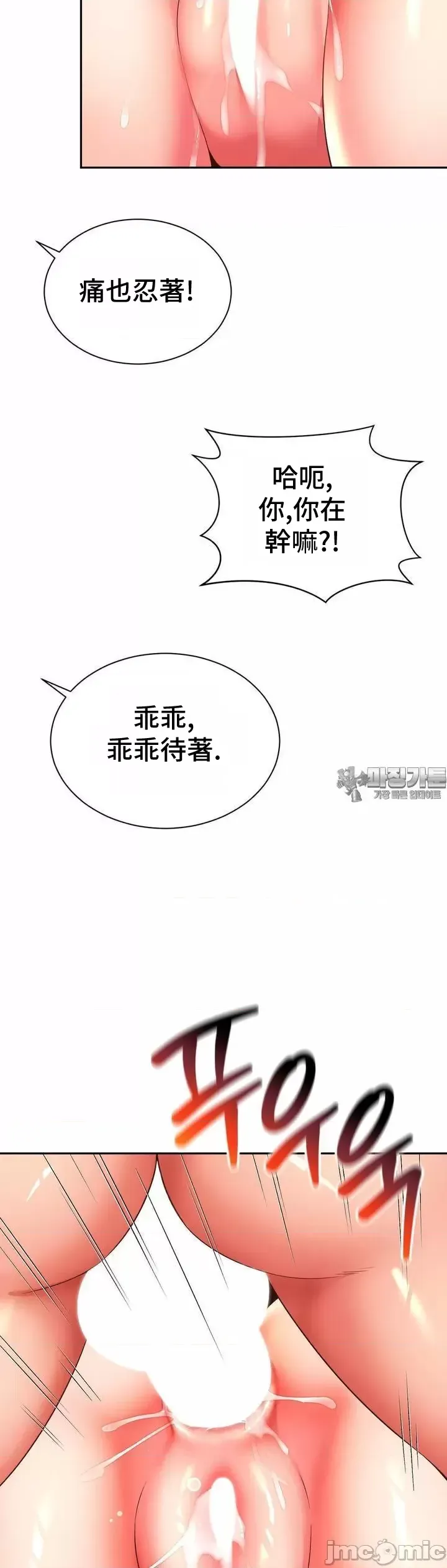 [Hwaye & Ryu Seung-Bae] Friend's Mom Is Mine 1-50 [End] [Chinese] - Page 1261