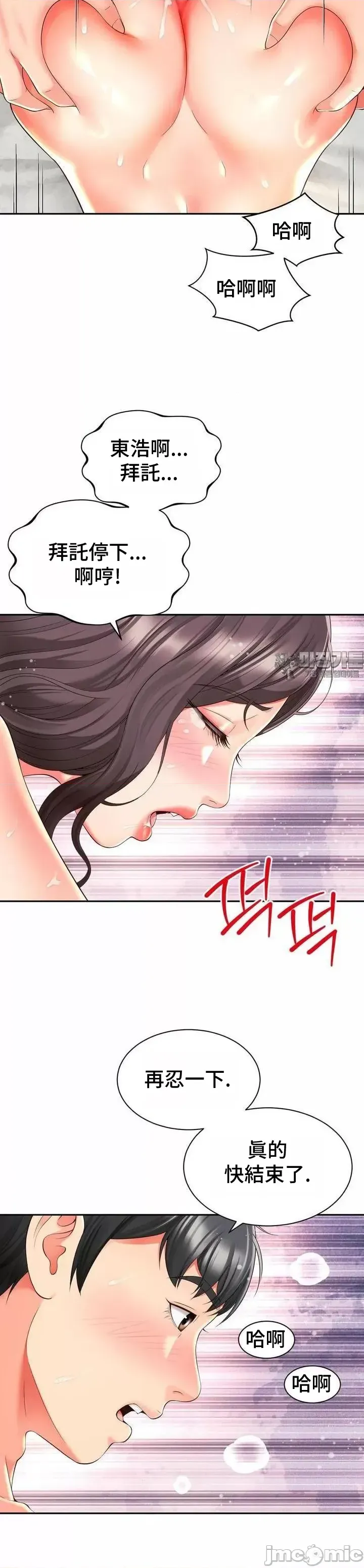 [Hwaye & Ryu Seung-Bae] Friend's Mom Is Mine 1-50 [End] [Chinese] - Page 1275