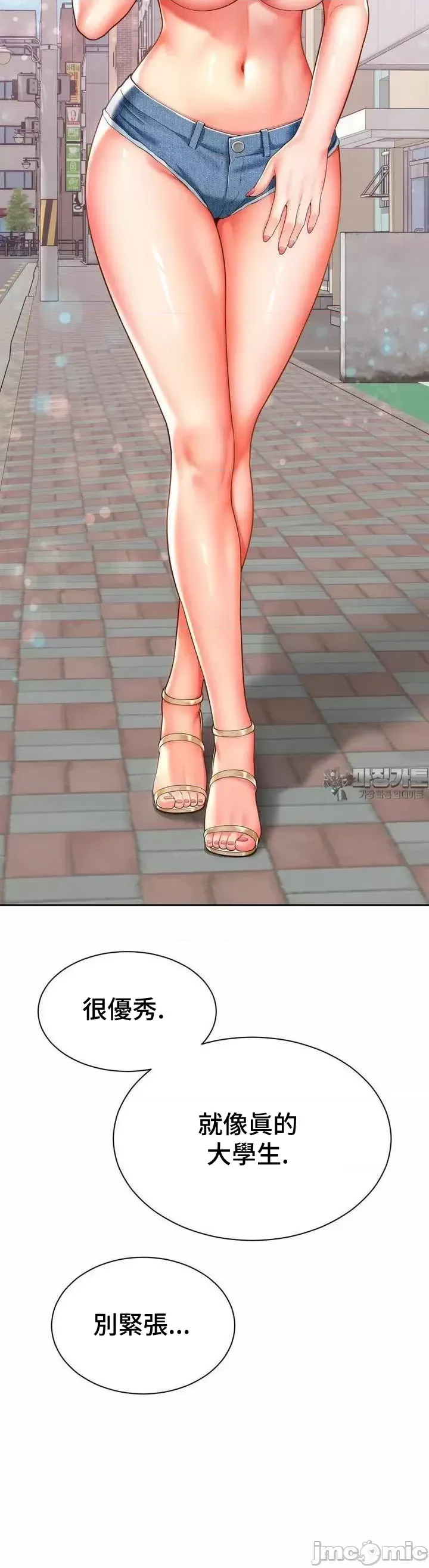 [Hwaye & Ryu Seung-Bae] Friend's Mom Is Mine 1-50 [End] [Chinese] - Page 1308