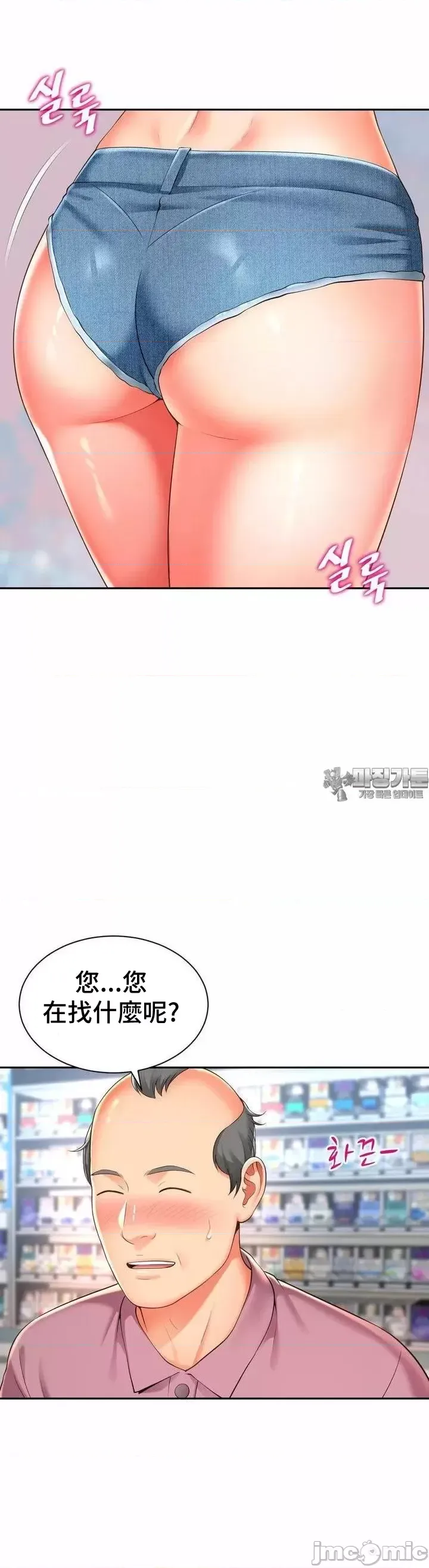 [Hwaye & Ryu Seung-Bae] Friend's Mom Is Mine 1-50 [End] [Chinese] - Page 1313