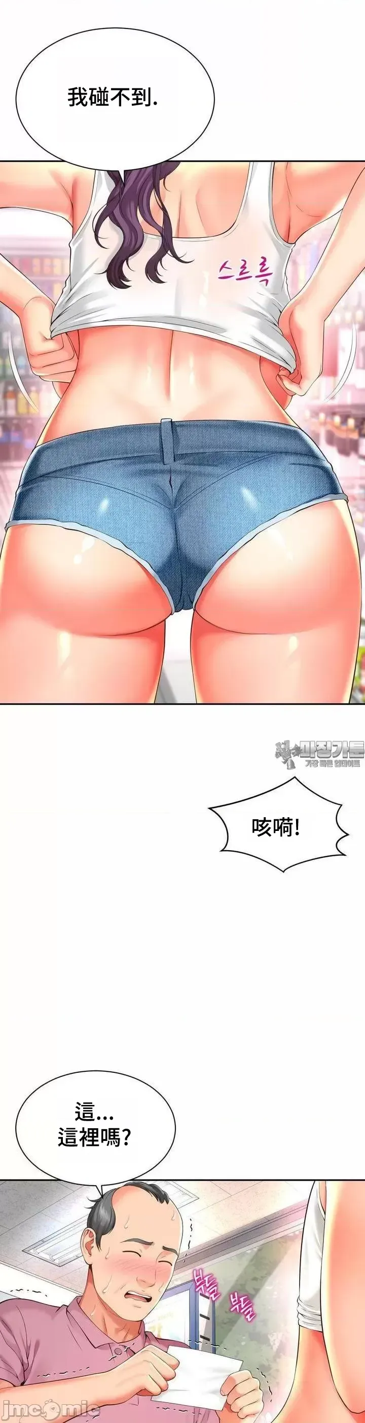 [Hwaye & Ryu Seung-Bae] Friend's Mom Is Mine 1-50 [End] [Chinese] - Page 1322