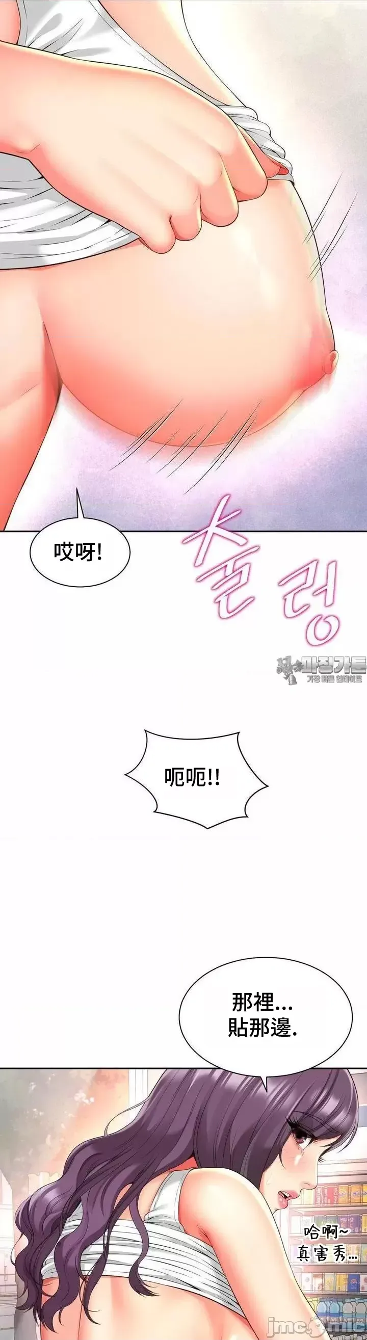 [Hwaye & Ryu Seung-Bae] Friend's Mom Is Mine 1-50 [End] [Chinese] - Page 1324