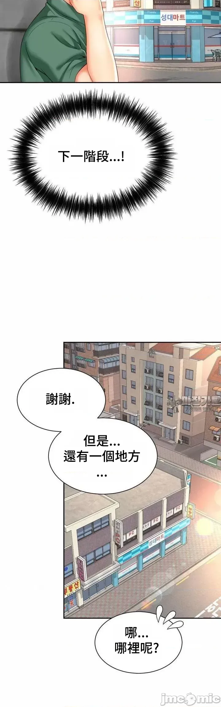 [Hwaye & Ryu Seung-Bae] Friend's Mom Is Mine 1-50 [End] [Chinese] - Page 1327