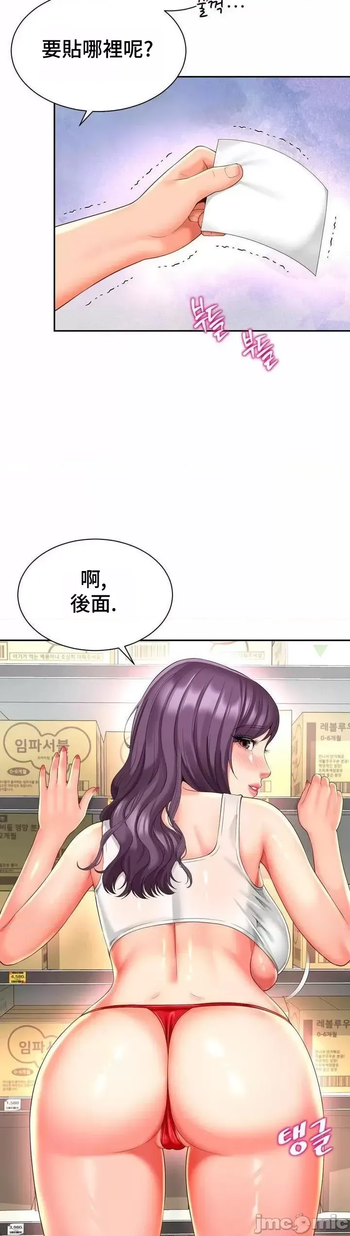 [Hwaye & Ryu Seung-Bae] Friend's Mom Is Mine 1-50 [End] [Chinese] - Page 1333