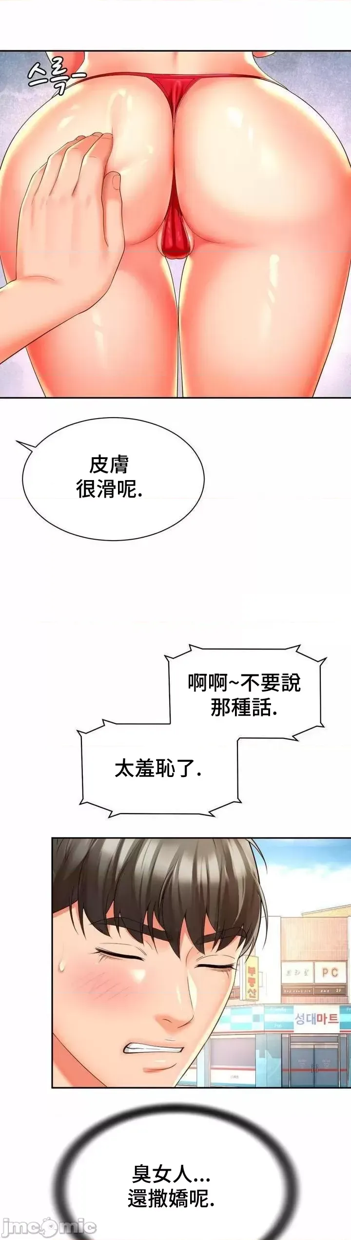 [Hwaye & Ryu Seung-Bae] Friend's Mom Is Mine 1-50 [End] [Chinese] - Page 1336