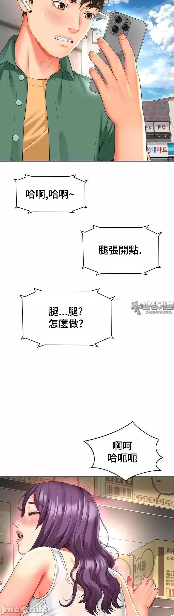 [Hwaye & Ryu Seung-Bae] Friend's Mom Is Mine 1-50 [End] [Chinese] - Page 1340