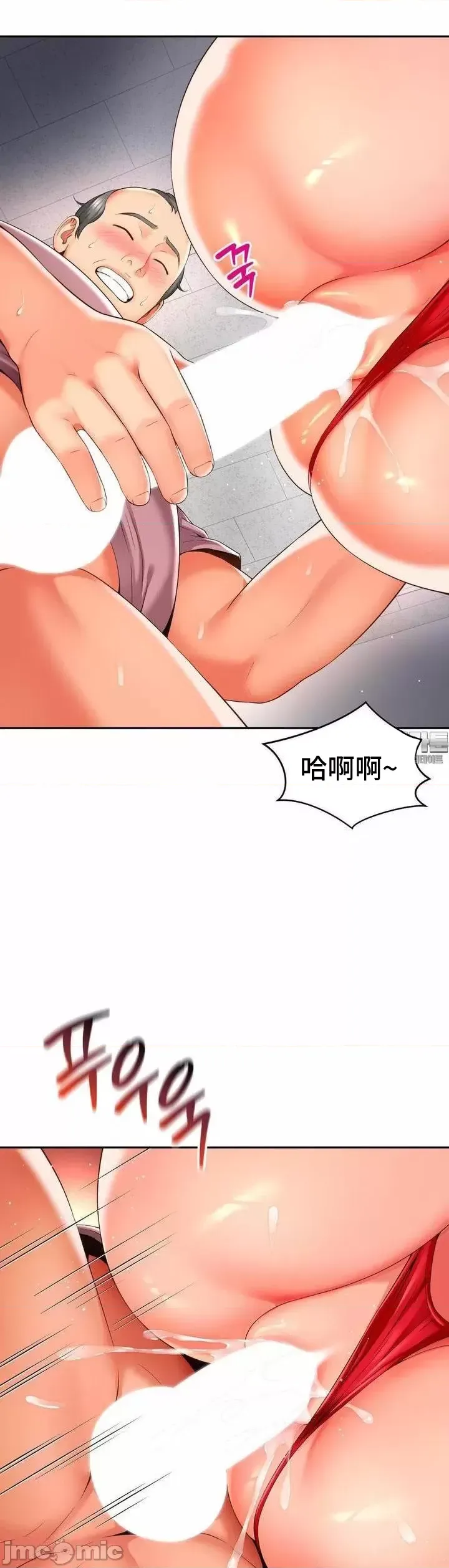 [Hwaye & Ryu Seung-Bae] Friend's Mom Is Mine 1-50 [End] [Chinese] - Page 1346