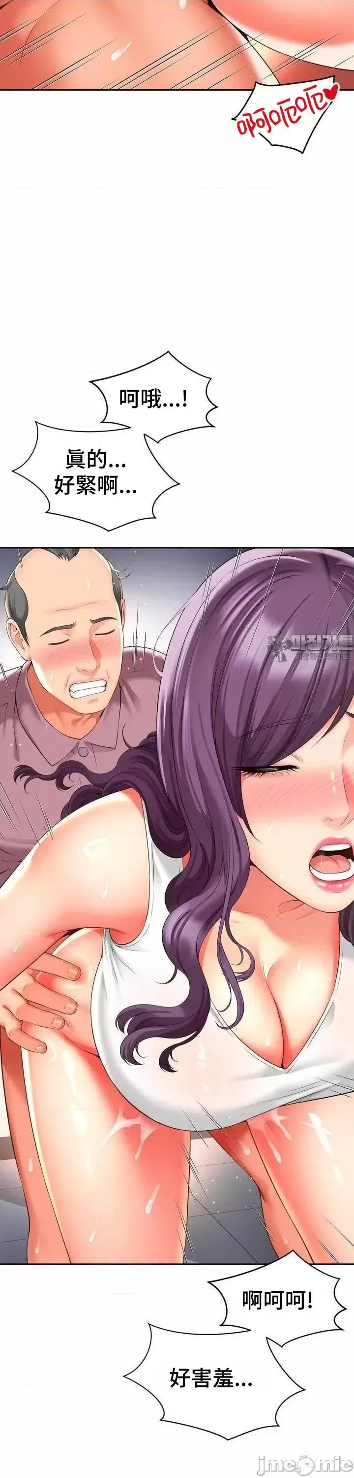 [Hwaye & Ryu Seung-Bae] Friend's Mom Is Mine 1-50 [End] [Chinese] - Page 1347