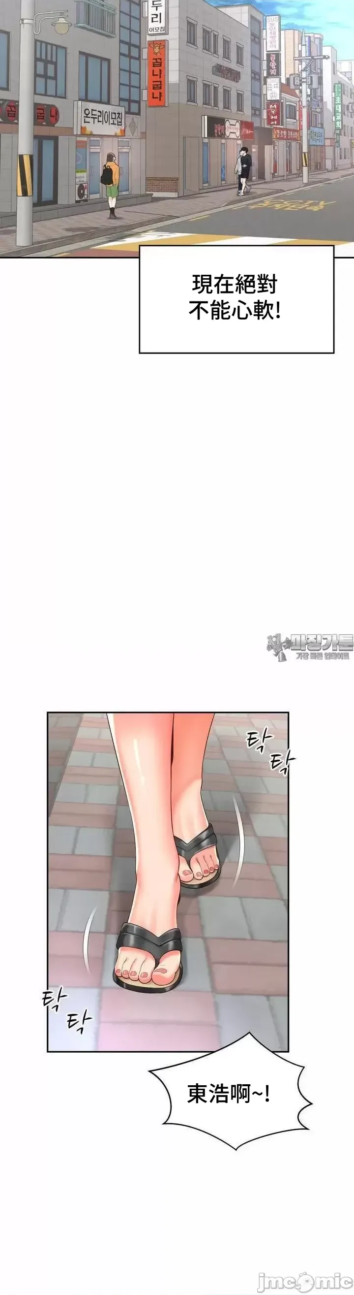 [Hwaye & Ryu Seung-Bae] Friend's Mom Is Mine 1-50 [End] [Chinese] - Page 1354