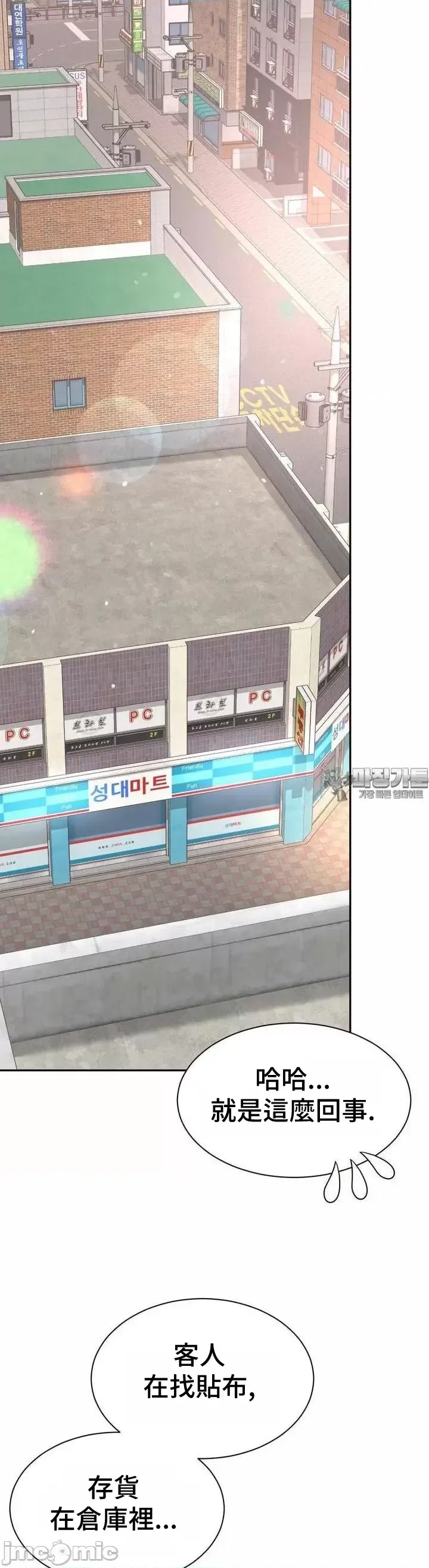 [Hwaye & Ryu Seung-Bae] Friend's Mom Is Mine 1-50 [End] [Chinese] - Page 1364