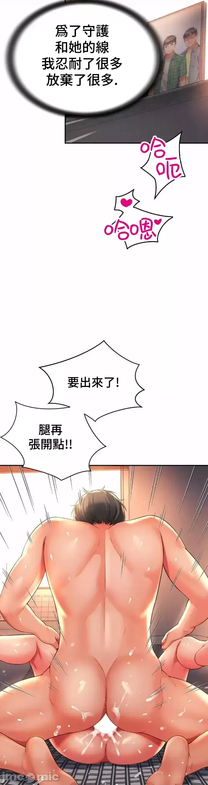 [Hwaye & Ryu Seung-Bae] Friend's Mom Is Mine 1-50 [End] [Chinese] - Page 1390