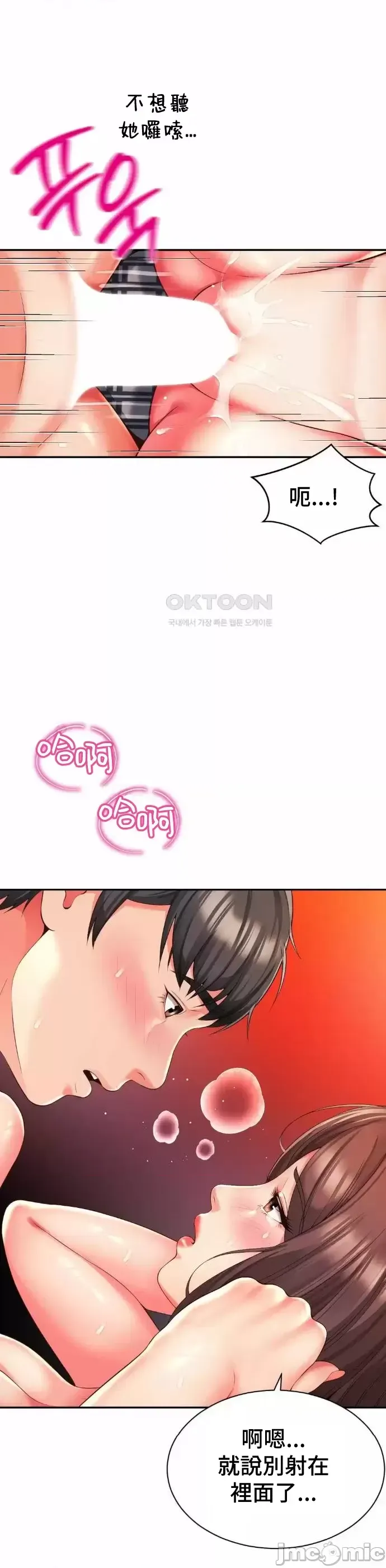 [Hwaye & Ryu Seung-Bae] Friend's Mom Is Mine 1-50 [End] [Chinese] - Page 1395